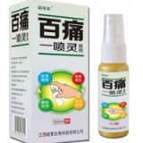百痛一喷灵